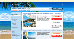 Desktop Screenshot of niamavreme.bg
